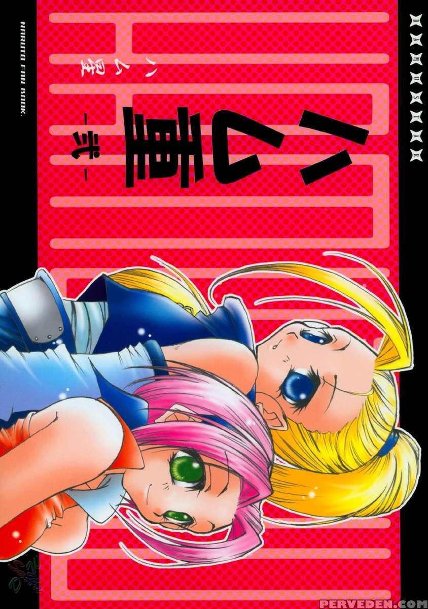 Hamu-e 2 1