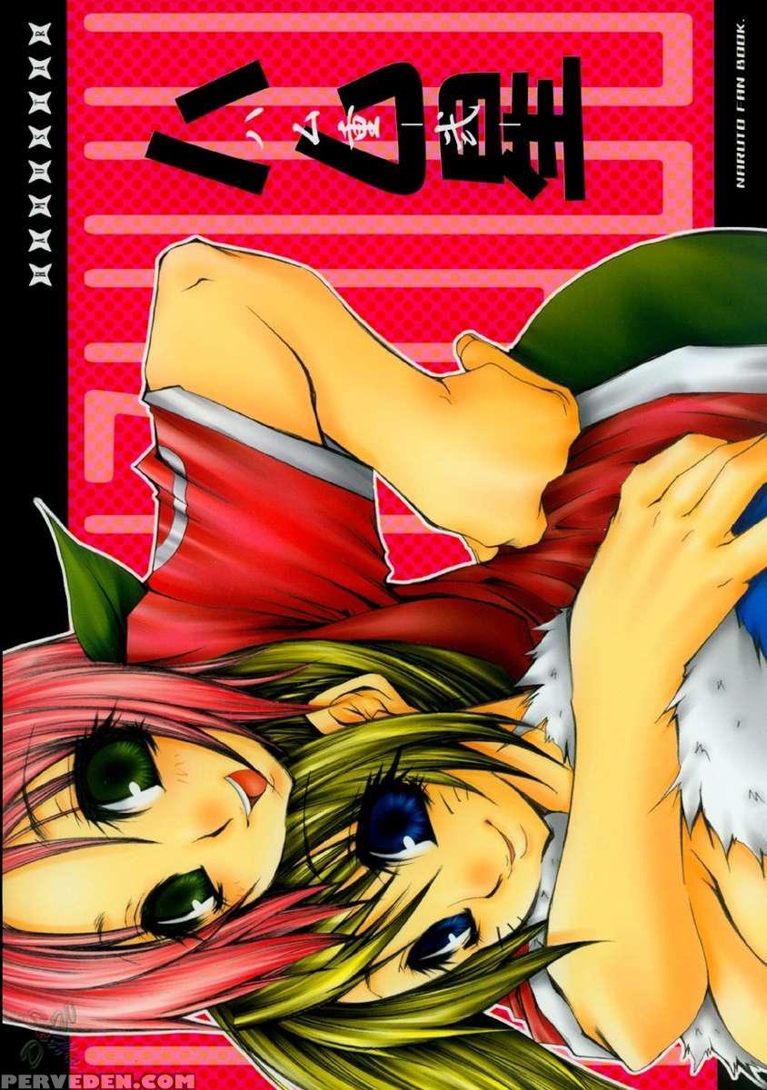 Hamu-e 2 1