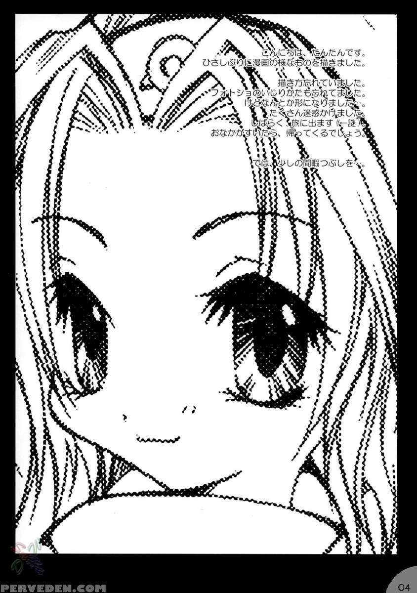 Hamu-e 2 1