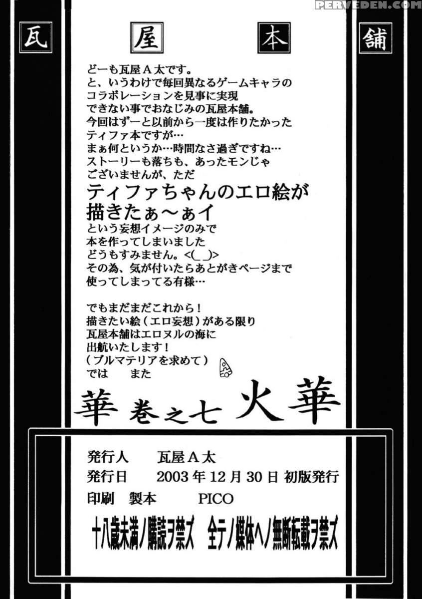 Hana - Maki No 07 (shichi) - Hi-bana 1