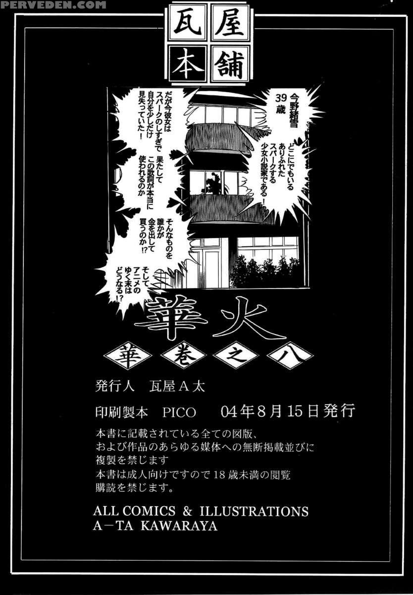 Hana - Maki No 08 (hachi) - Hana-bi 1