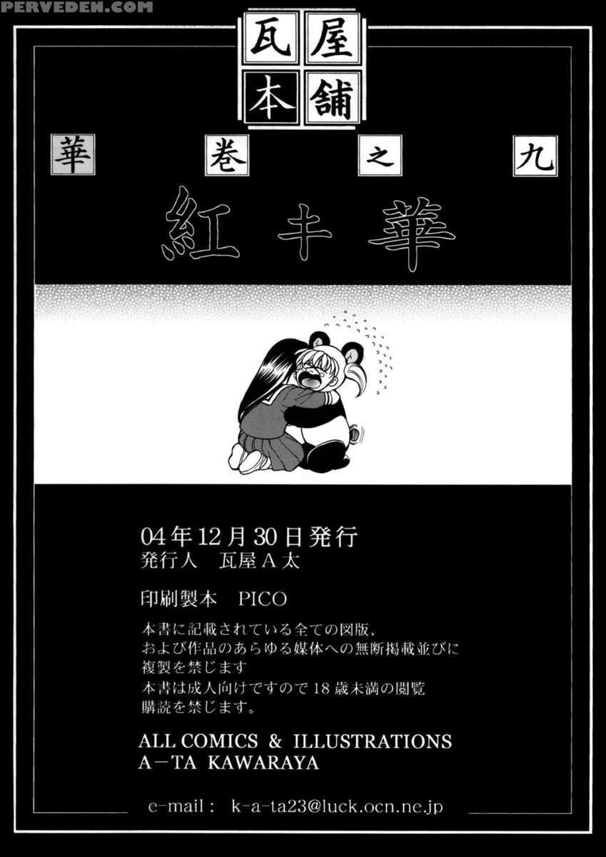 Hana - Maki No 09 (ku 1