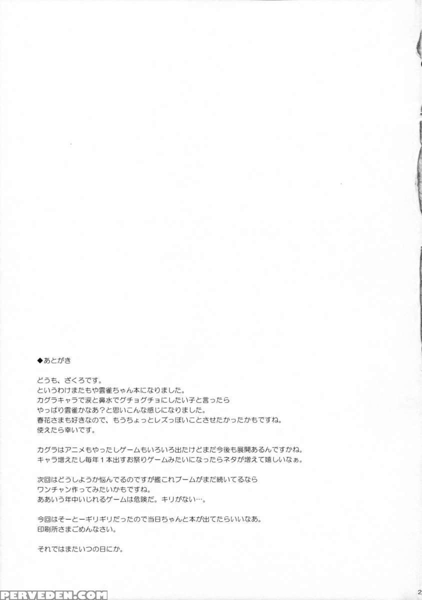 Hana No Atosaki 1