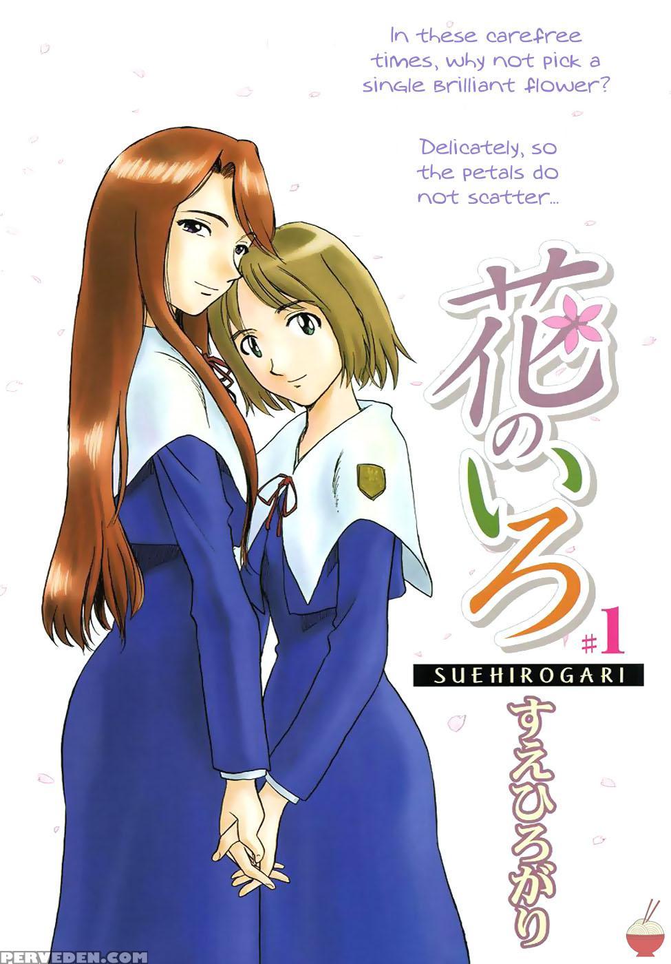 Hana No Iro Chapter 1 - Original Work 1