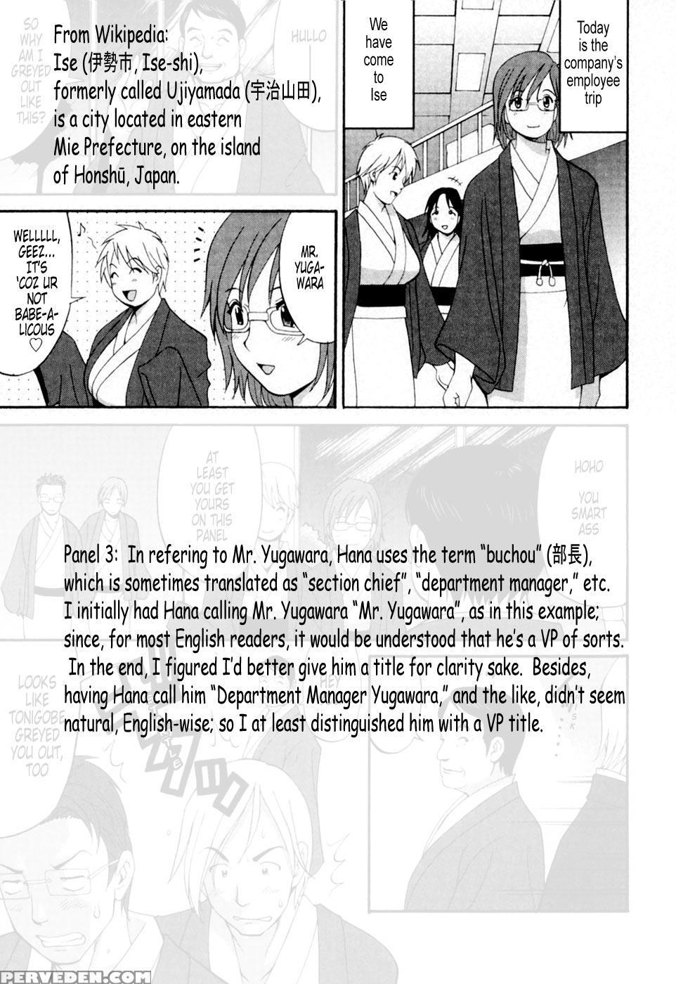 Hana's Holiday 04 - Saigado 1