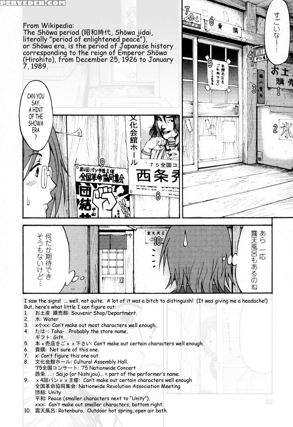 Hana's Holiday 04 - Saigado 1