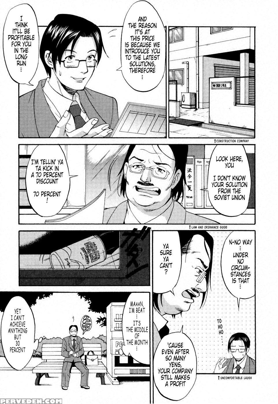 Hana's Holiday 06 - Saigado 1