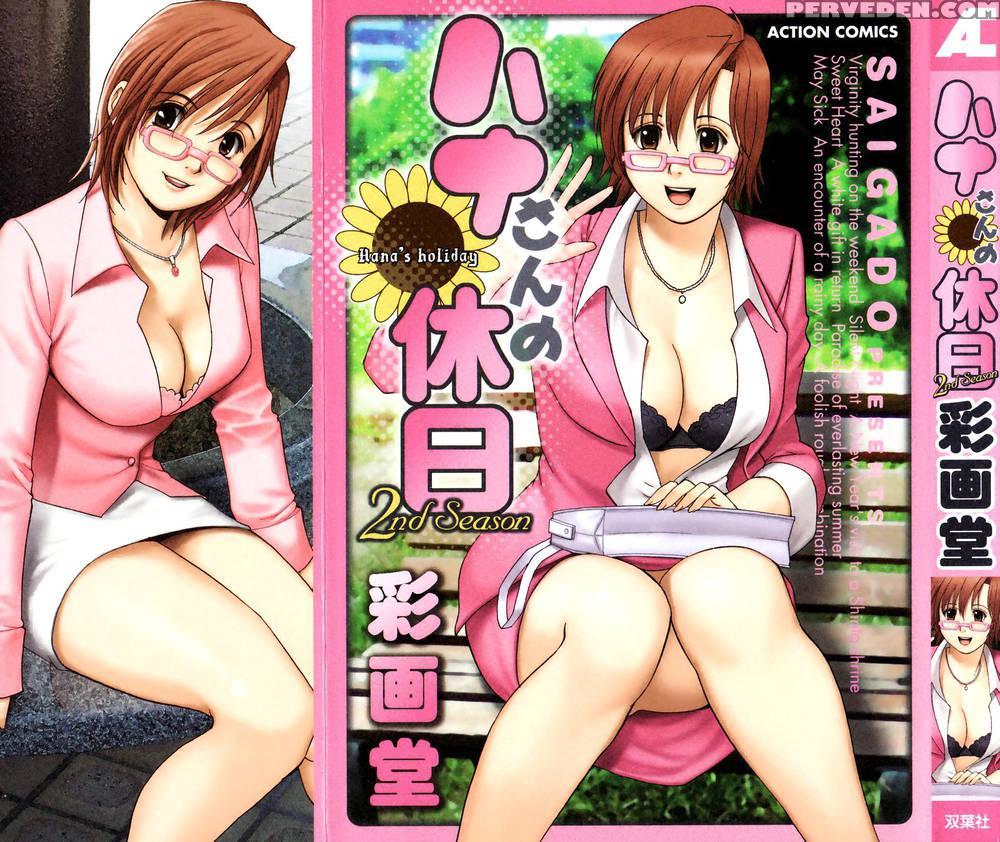 Hana's Holiday Season 2, Chapter 1 - Original Work 1
