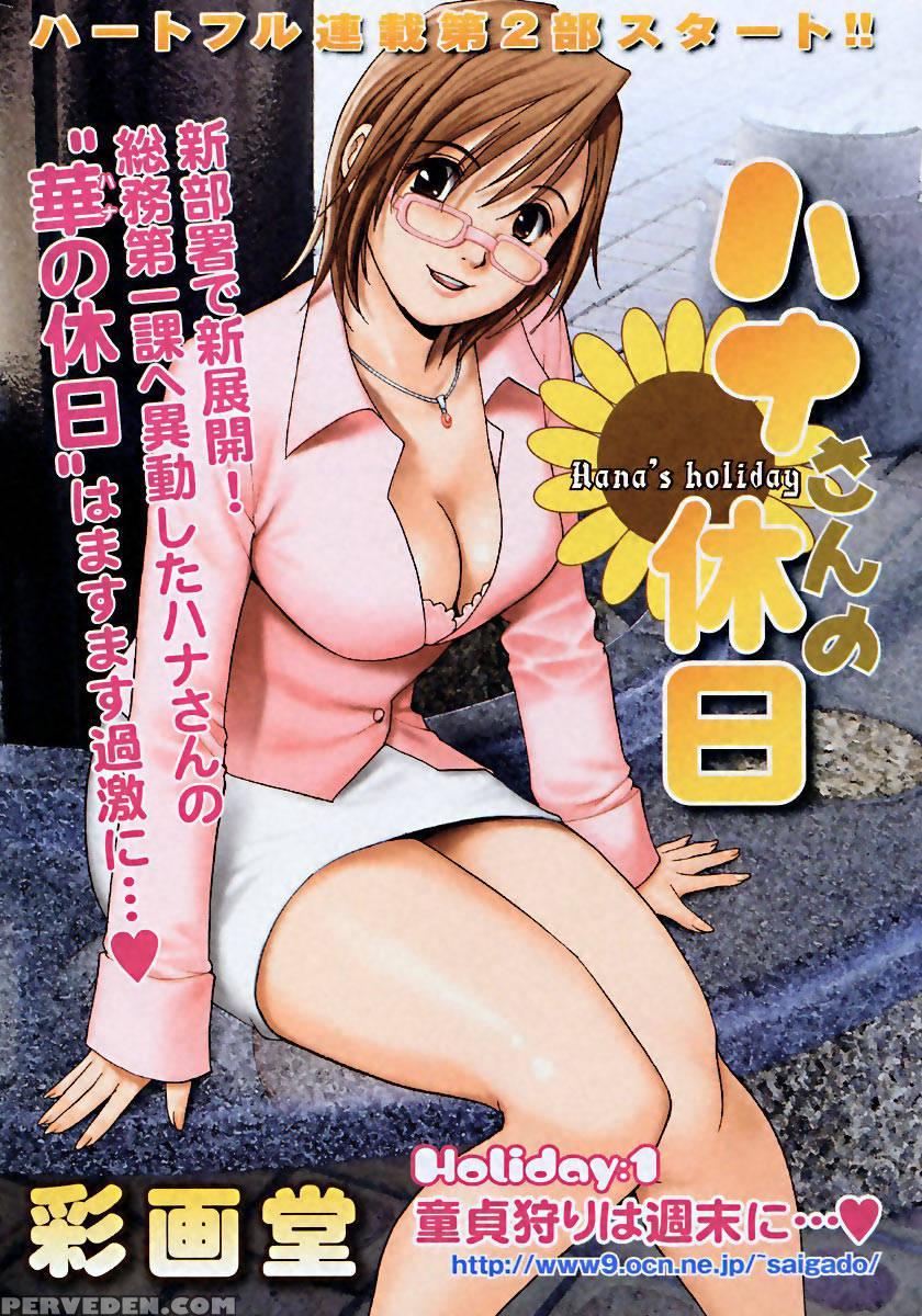 Hana's Holiday Season 2, Chapter 1 - Original Work 1