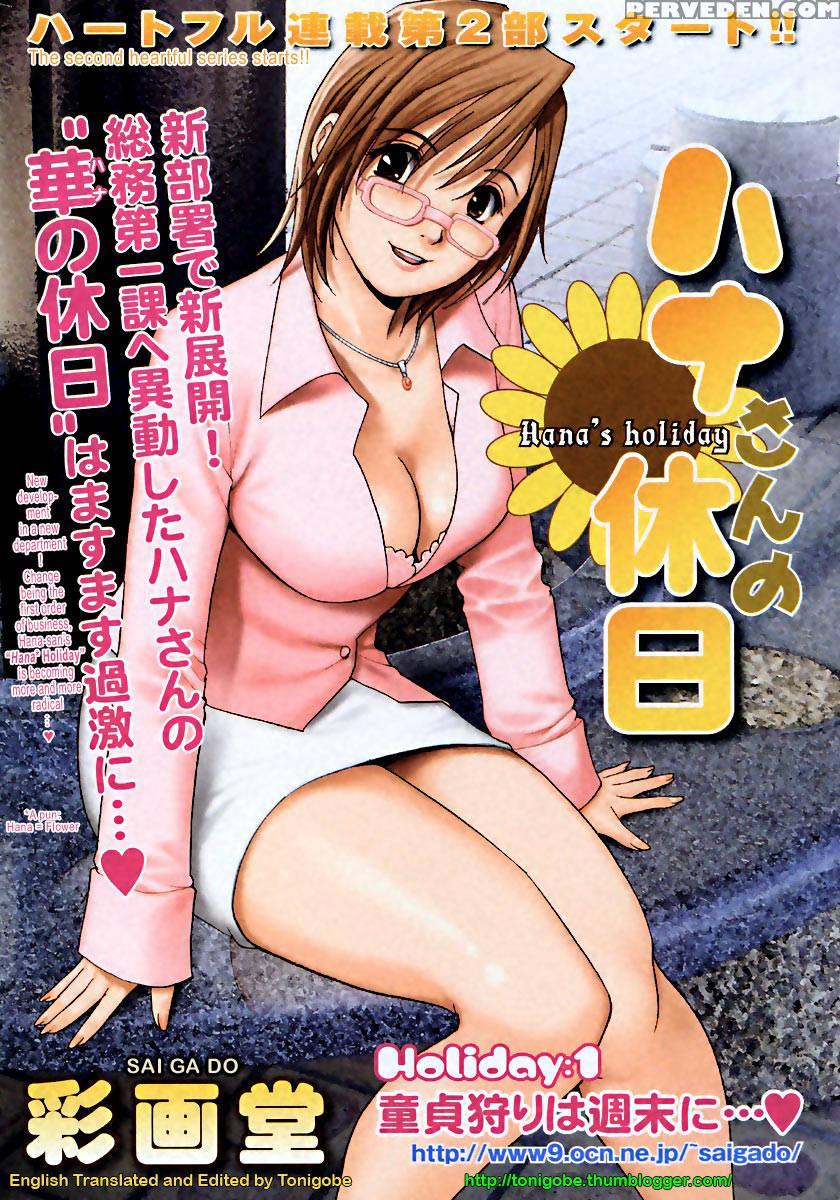 Hana's Holiday Season 2, Chapter 1 - Original Work 1