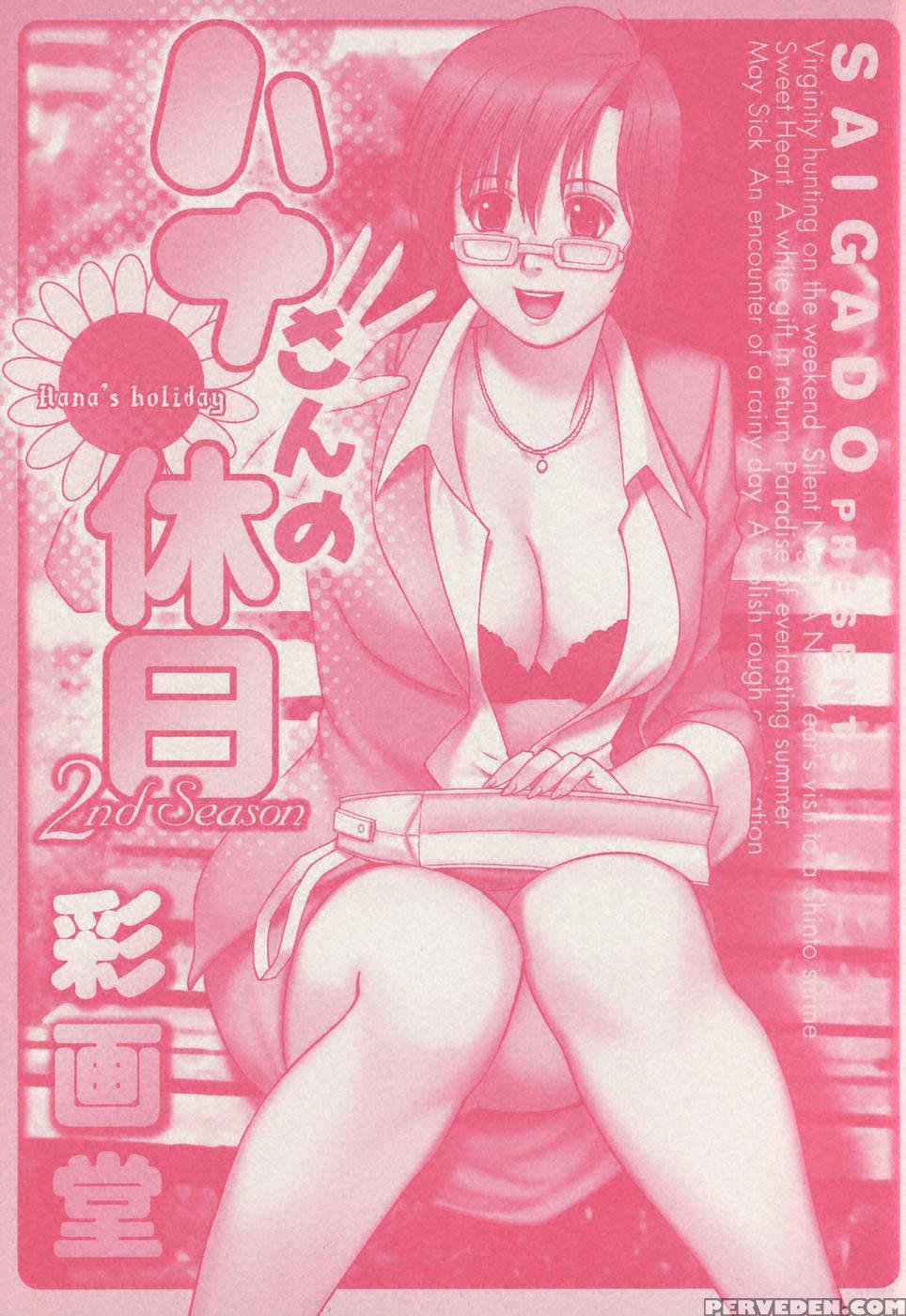 Hana's Holiday Season 2, Chapter 1 - Original Work 1