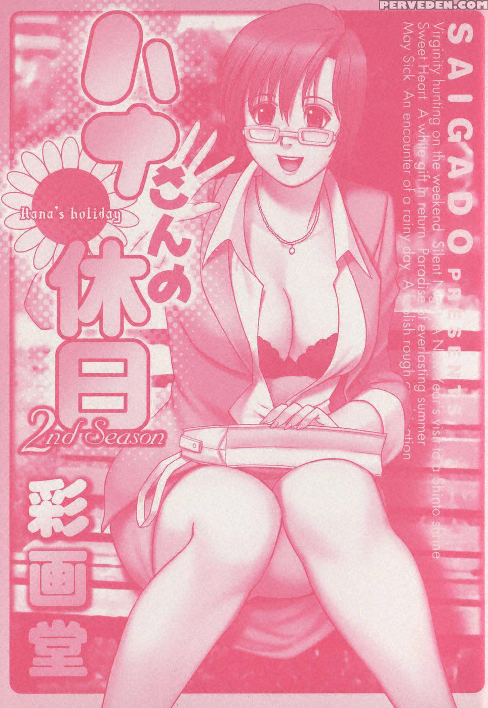 Hana's Holiday Season 2, Chapter 1 - Saigado 1