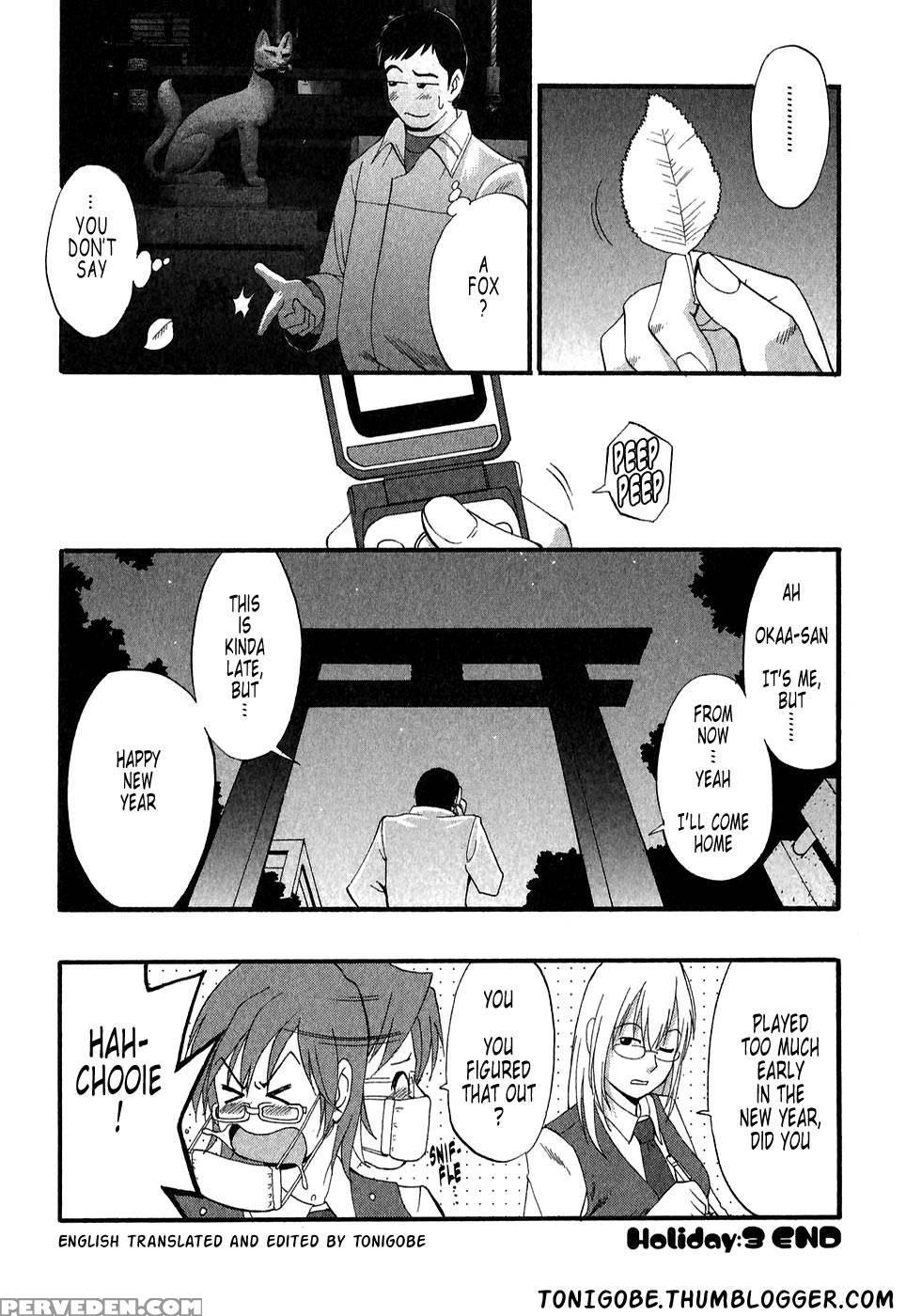 Hana's Holiday Season 2, Chapter 3 - Saigado 1