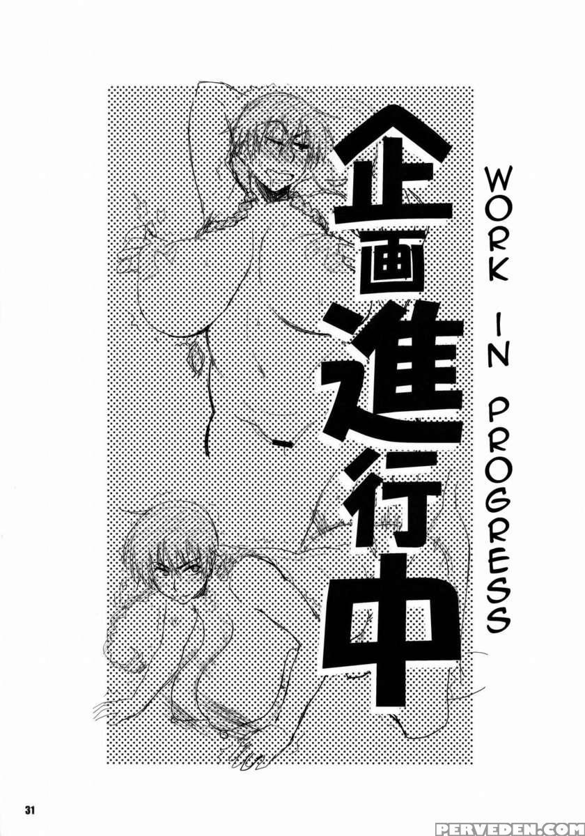 Hanai And Tajima's Last Night Fantasy Tales 1