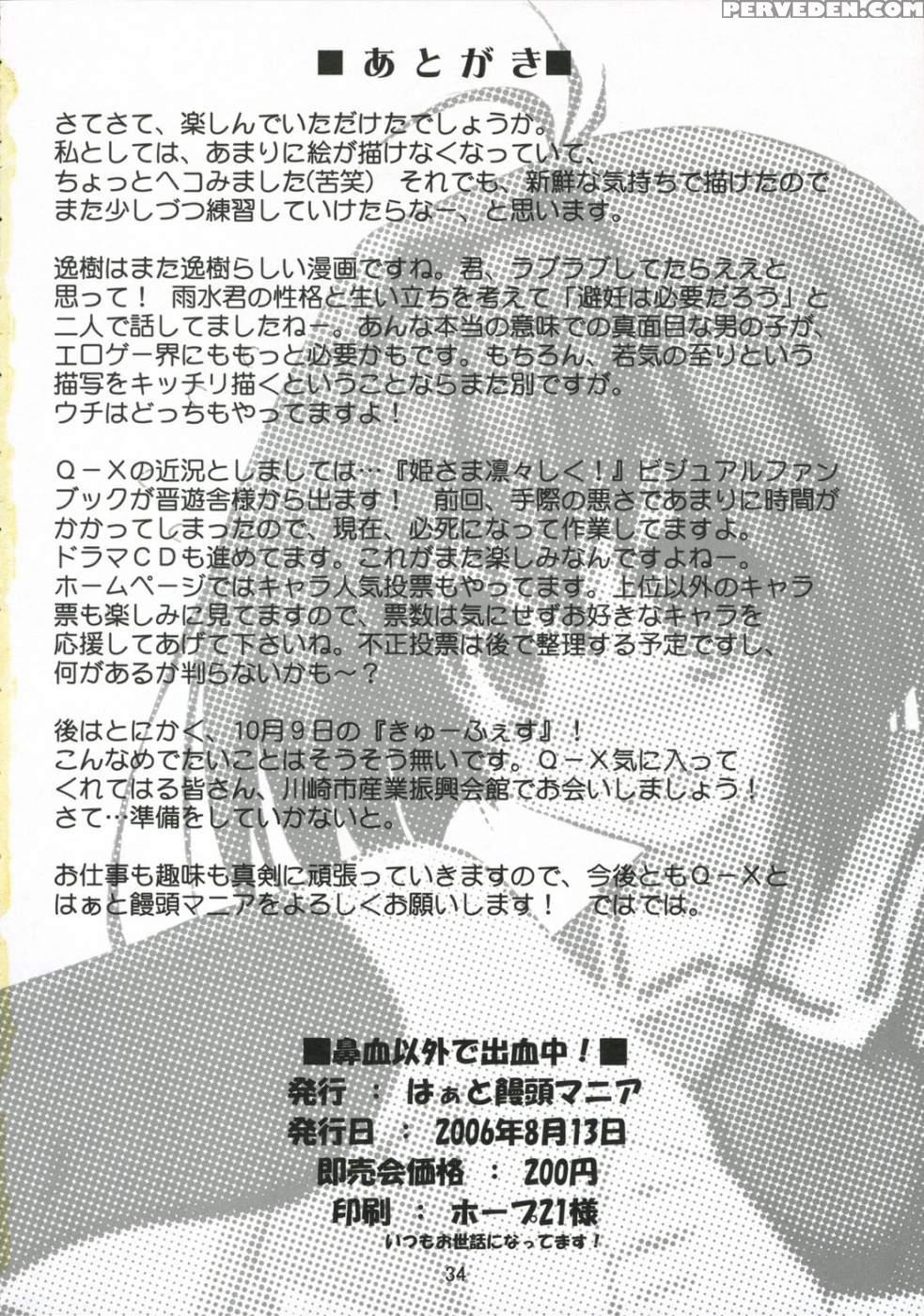 Hanaji Igai De Shukketsuchuu - Karin 1