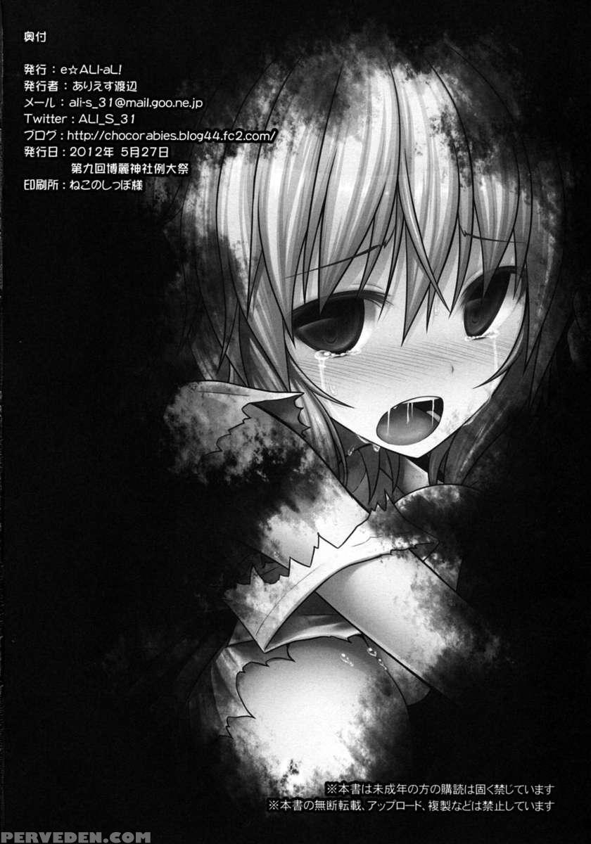 Hanakui Mushi 1