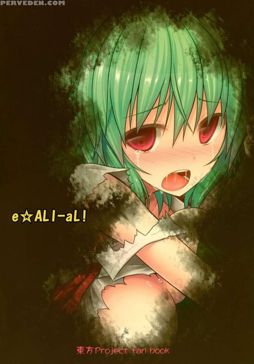 Hanakui Mushi 1