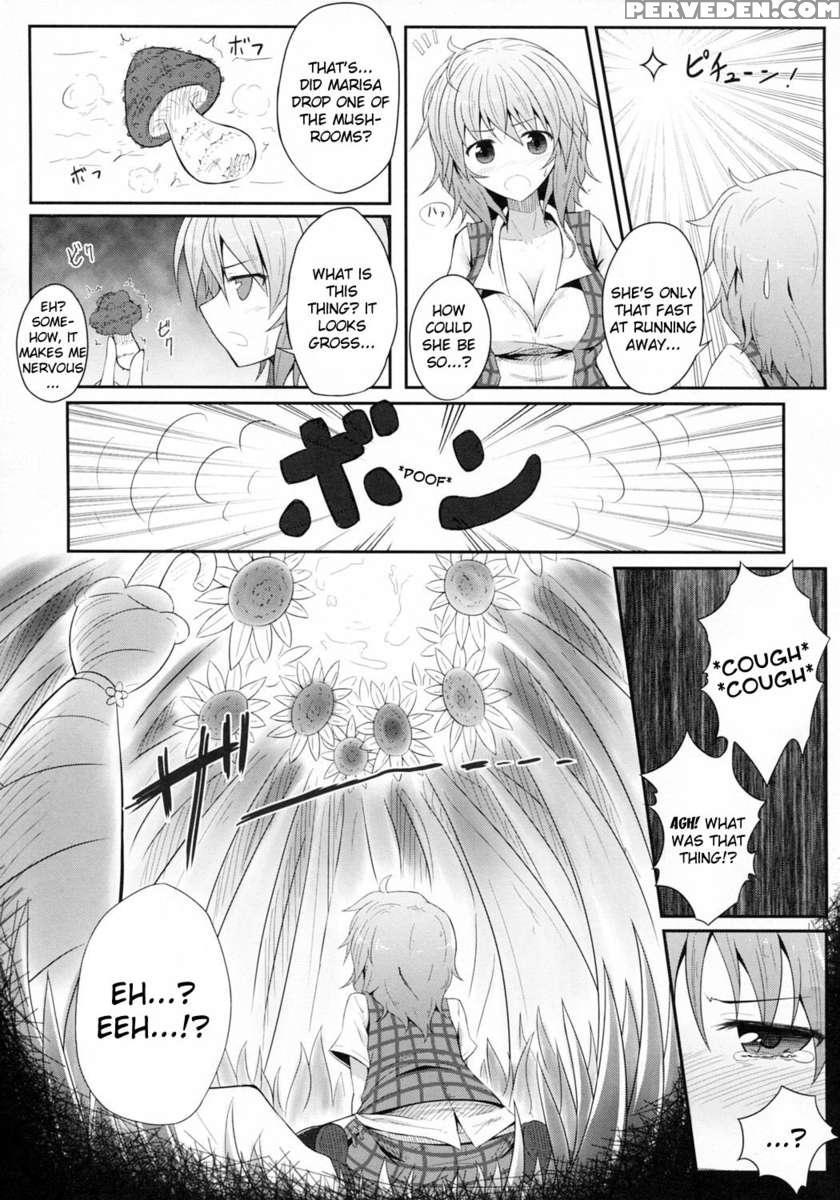 Hanakui Mushi 1