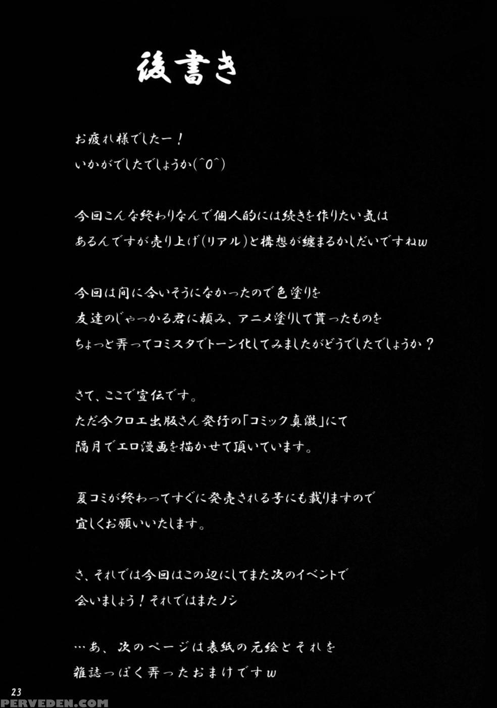 Hanarerarenai.... - Nanatsu No Kagiana 1