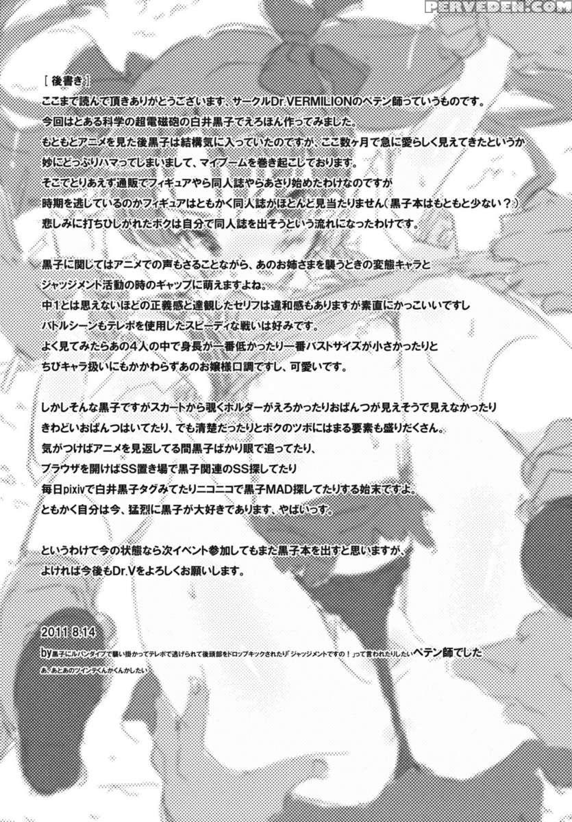 Handan Fukanou Level 4 1