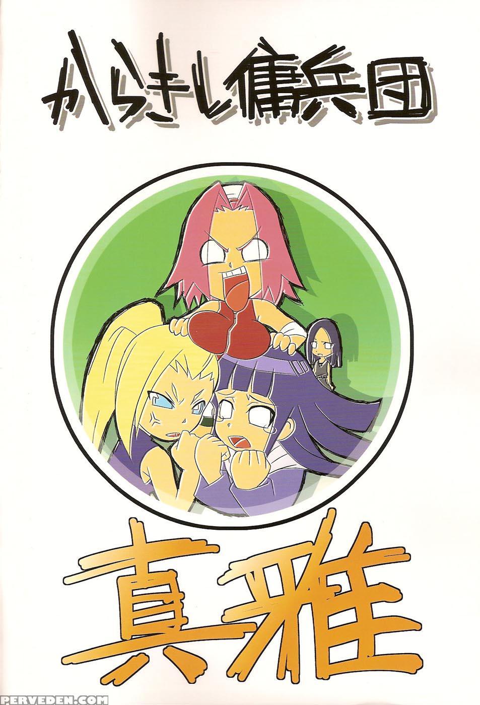 Handmade Family - Naruto 1
