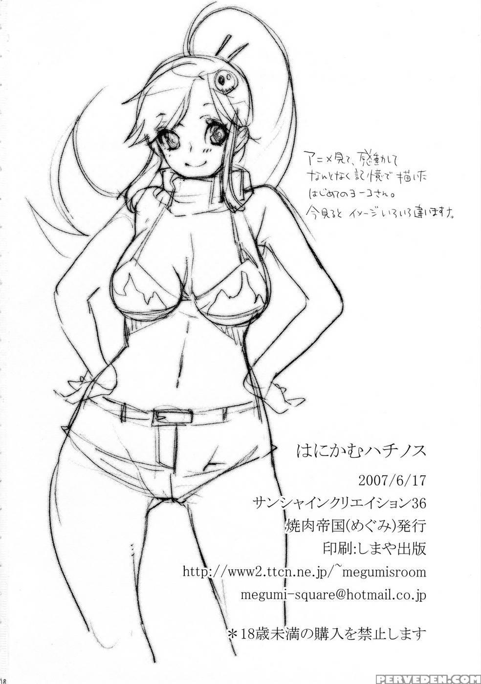 Hanikamu Hachinosu - Tengen Toppa Gurren Lagann 1