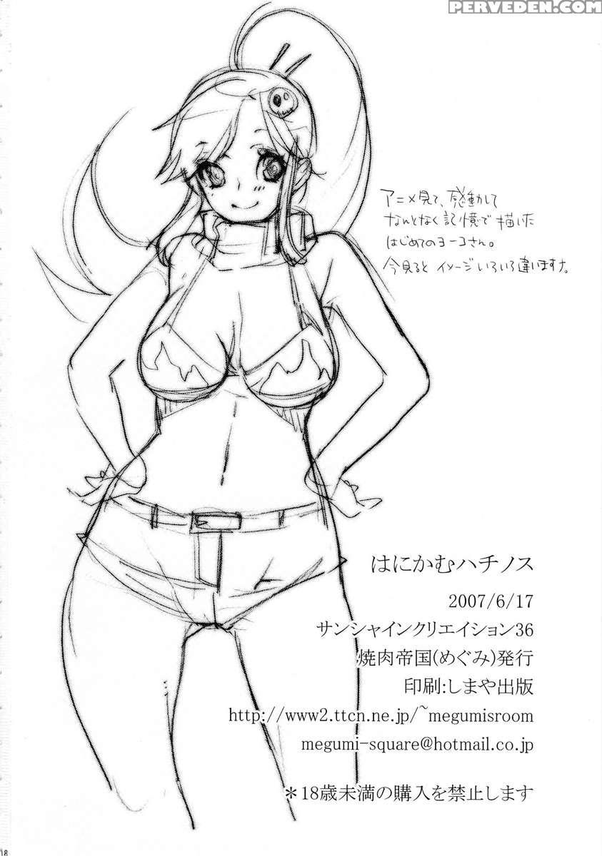 Hanikamu Hachinosu 1