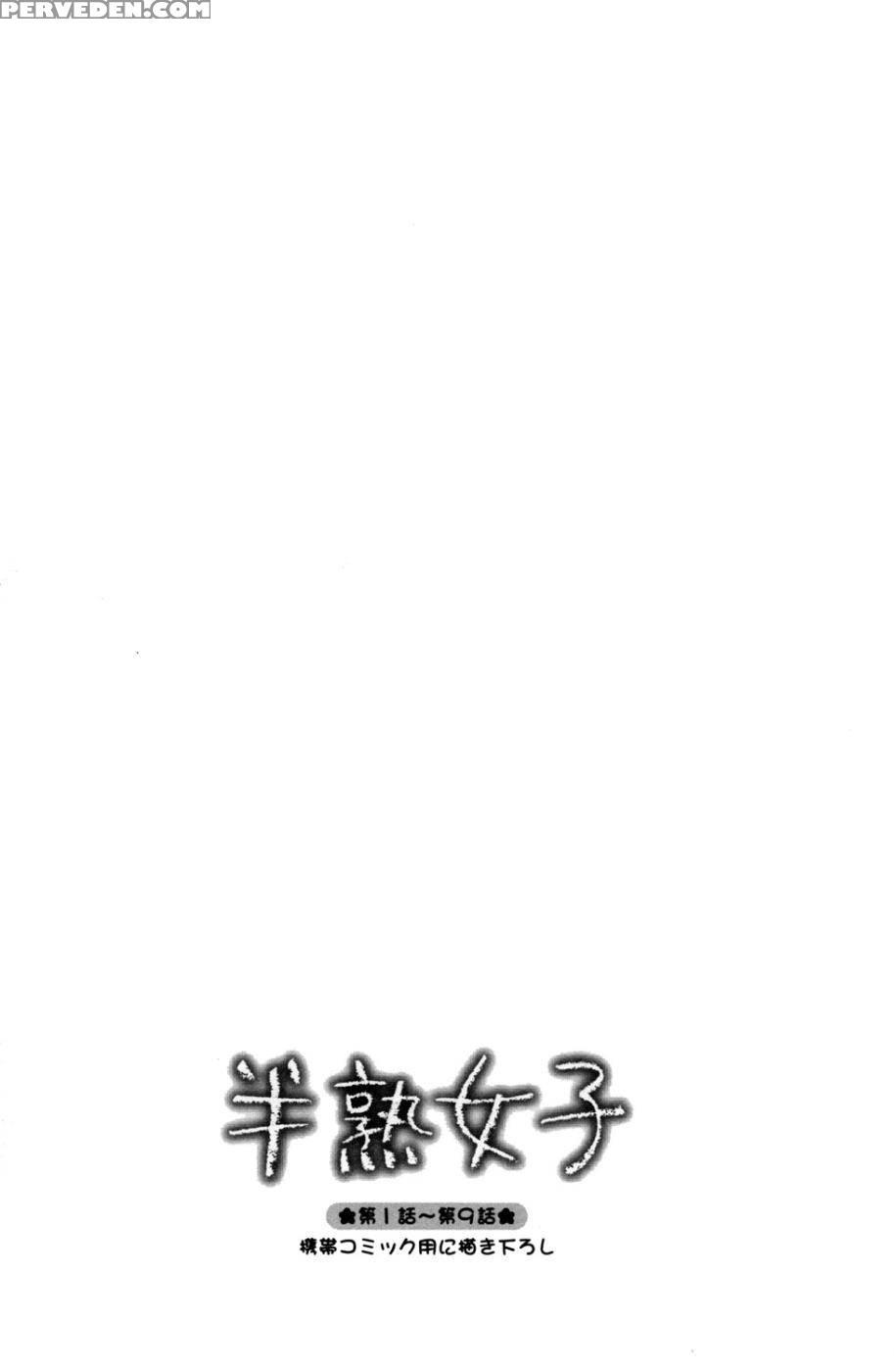 Hanjuku Joshi Volume 1 - Akiko Motishimashijima 1