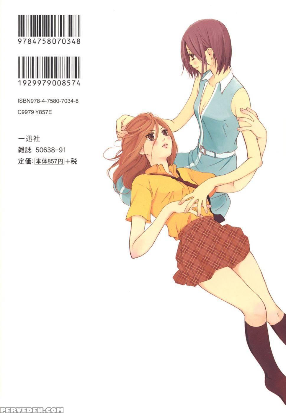 Hanjuku Joshi Volume 1 - Akiko Motishimashijima 1