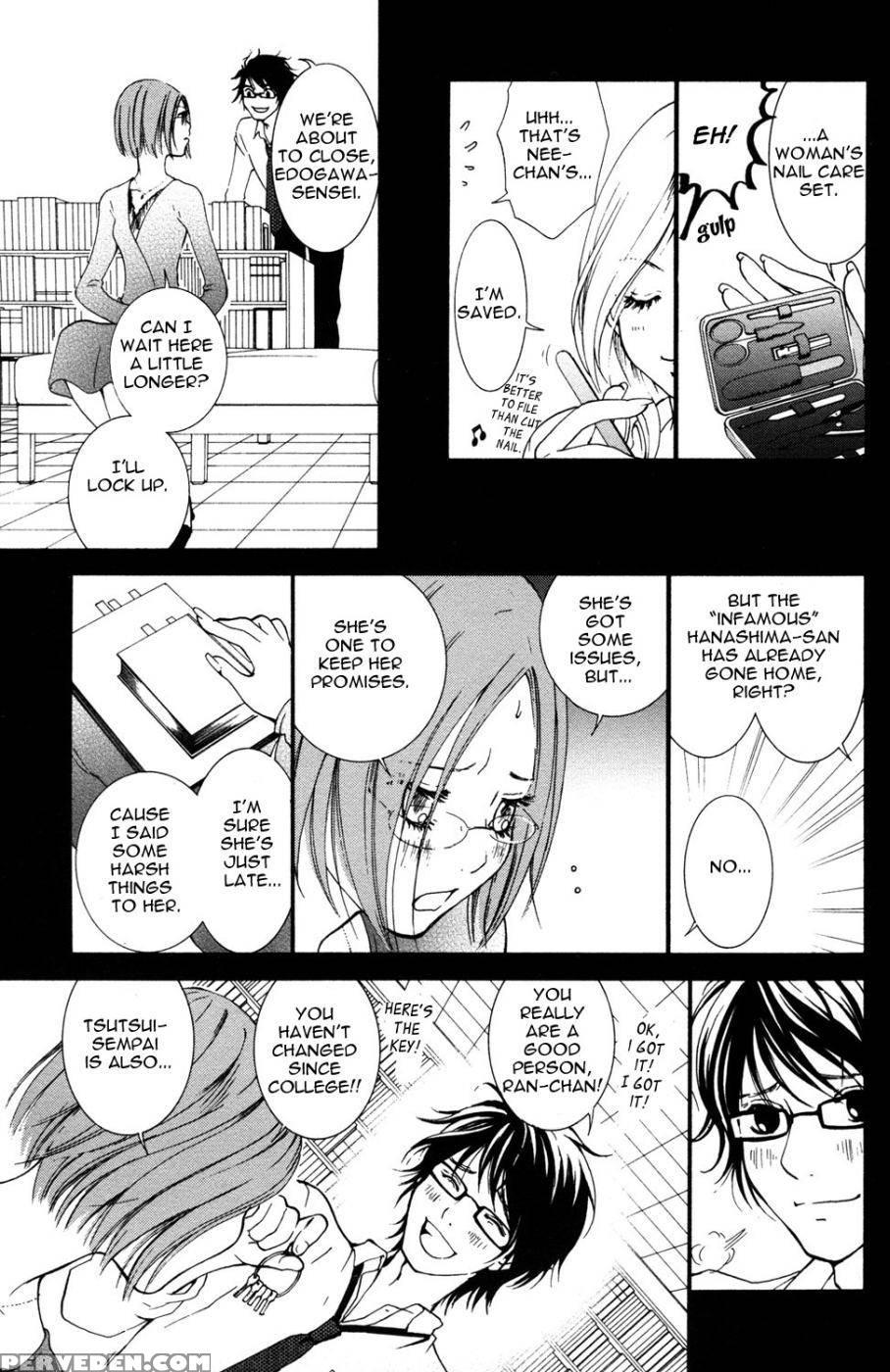 Hanjuku Joshi Volume 1 - Akiko Motishimashijima 1