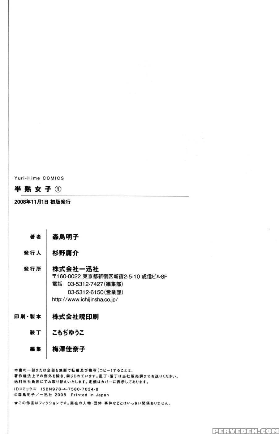 Hanjuku Joshi Volume 1 - Original Work 1