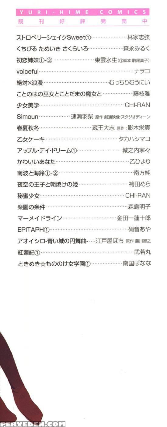 Hanjuku Joshi Volume 1 - Original Work 1