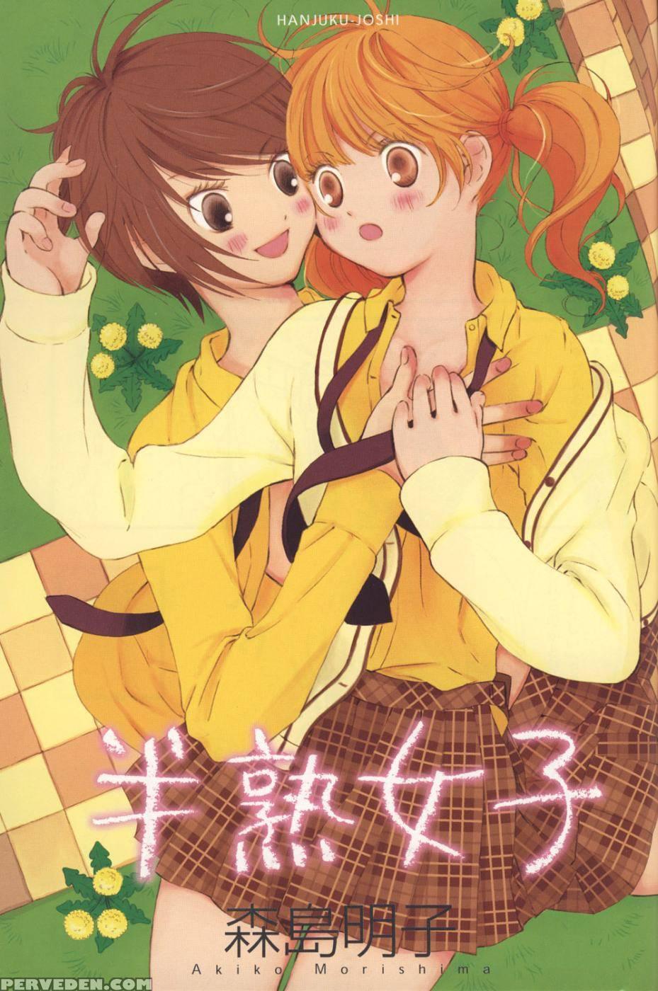 Hanjuku Joshi Volume 1 - Original Work 1