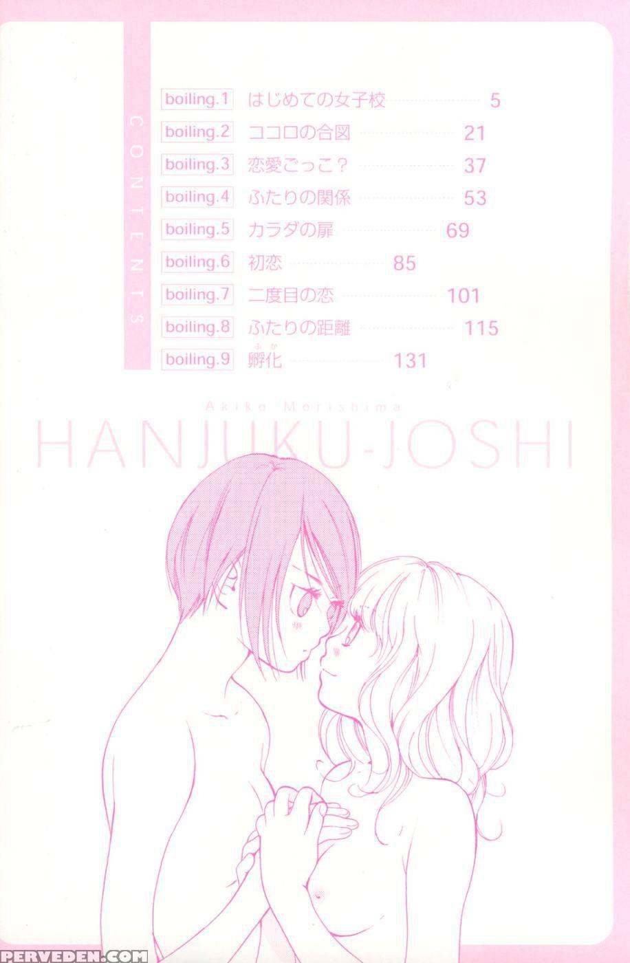 Hanjuku Joshi Volume 1 - Original Work 1