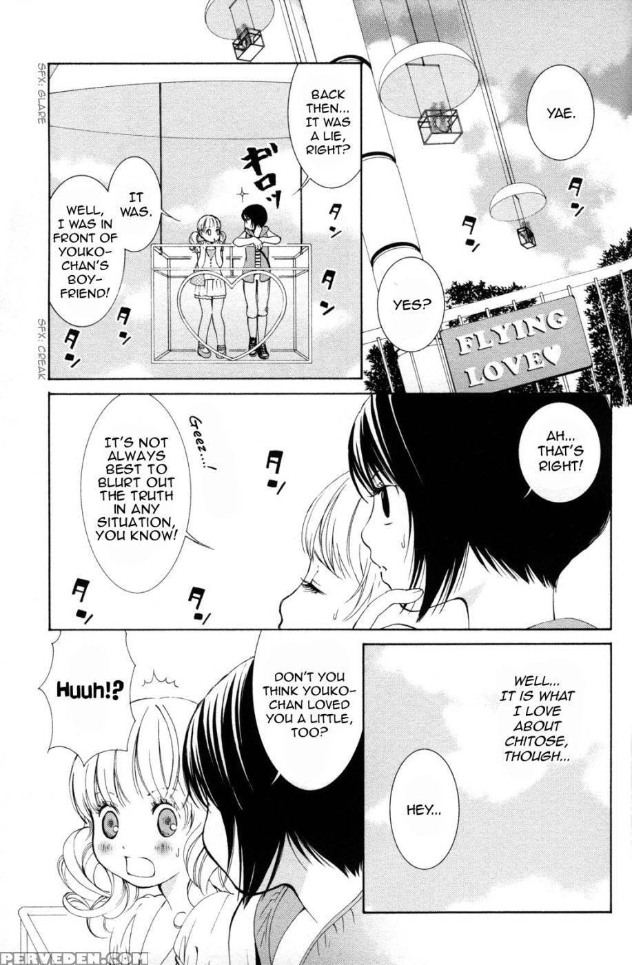 Hanjuku Joshi Volume 2 - Akiko Motishimashijima 1