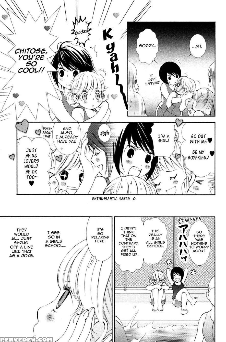 Hanjuku Joshi Volume 2 - Akiko Motishimashijima 1