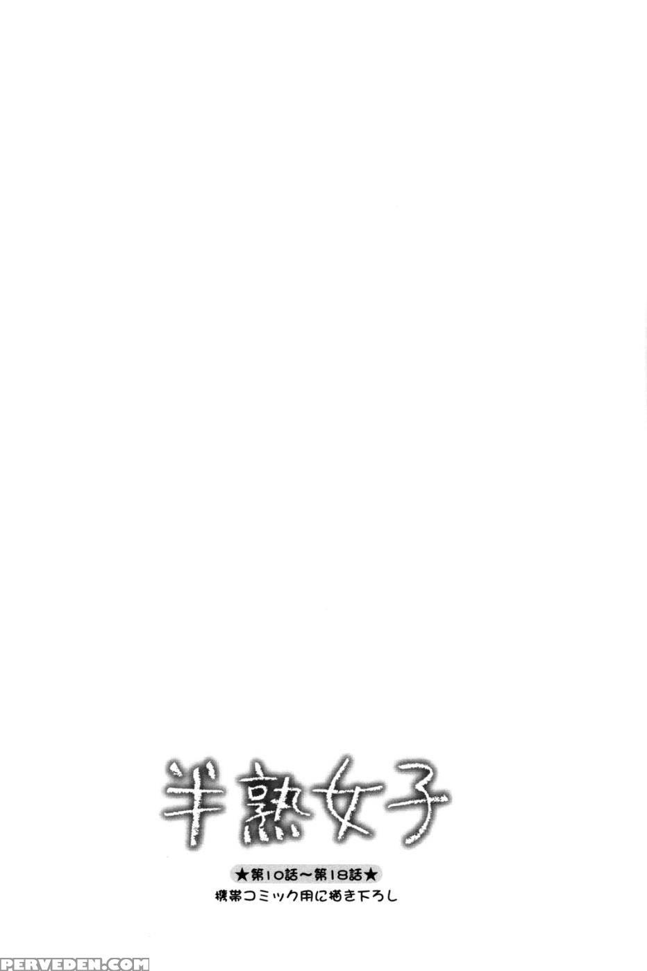 Hanjuku Joshi Volume 2 - Akiko Motishimashijima 1