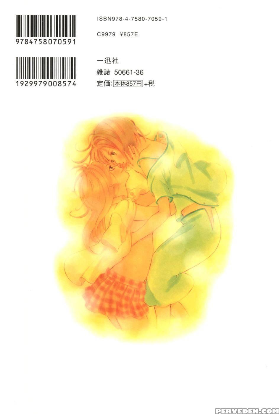 Hanjuku Joshi Volume 2 - Akiko Motishimashijima 1