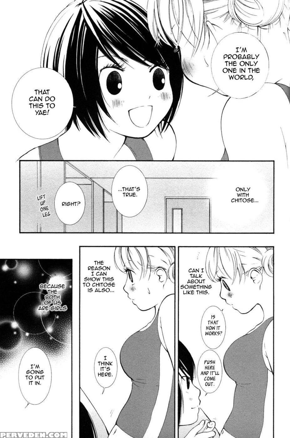 Hanjuku Joshi Volume 2 - Akiko Motishimashijima 1
