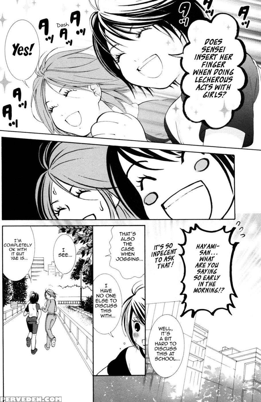 Hanjuku Joshi Volume 2 - Akiko Motishimashijima 1