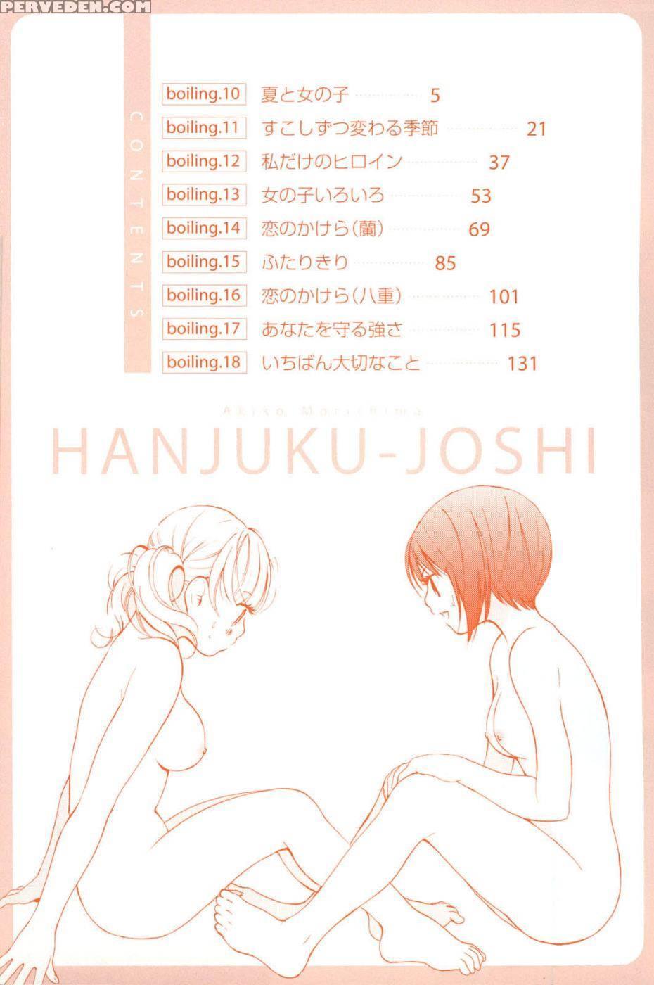Hanjuku Joshi Volume 2 - Akiko Motishimashijima 1