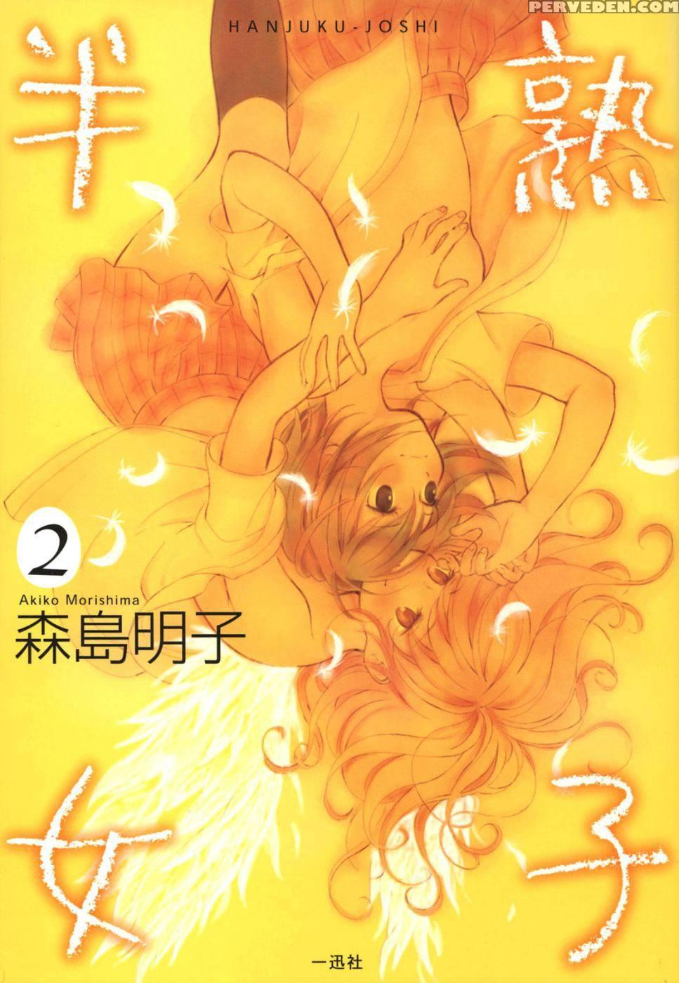 Hanjuku Joshi Volume 2 - Original Work 1