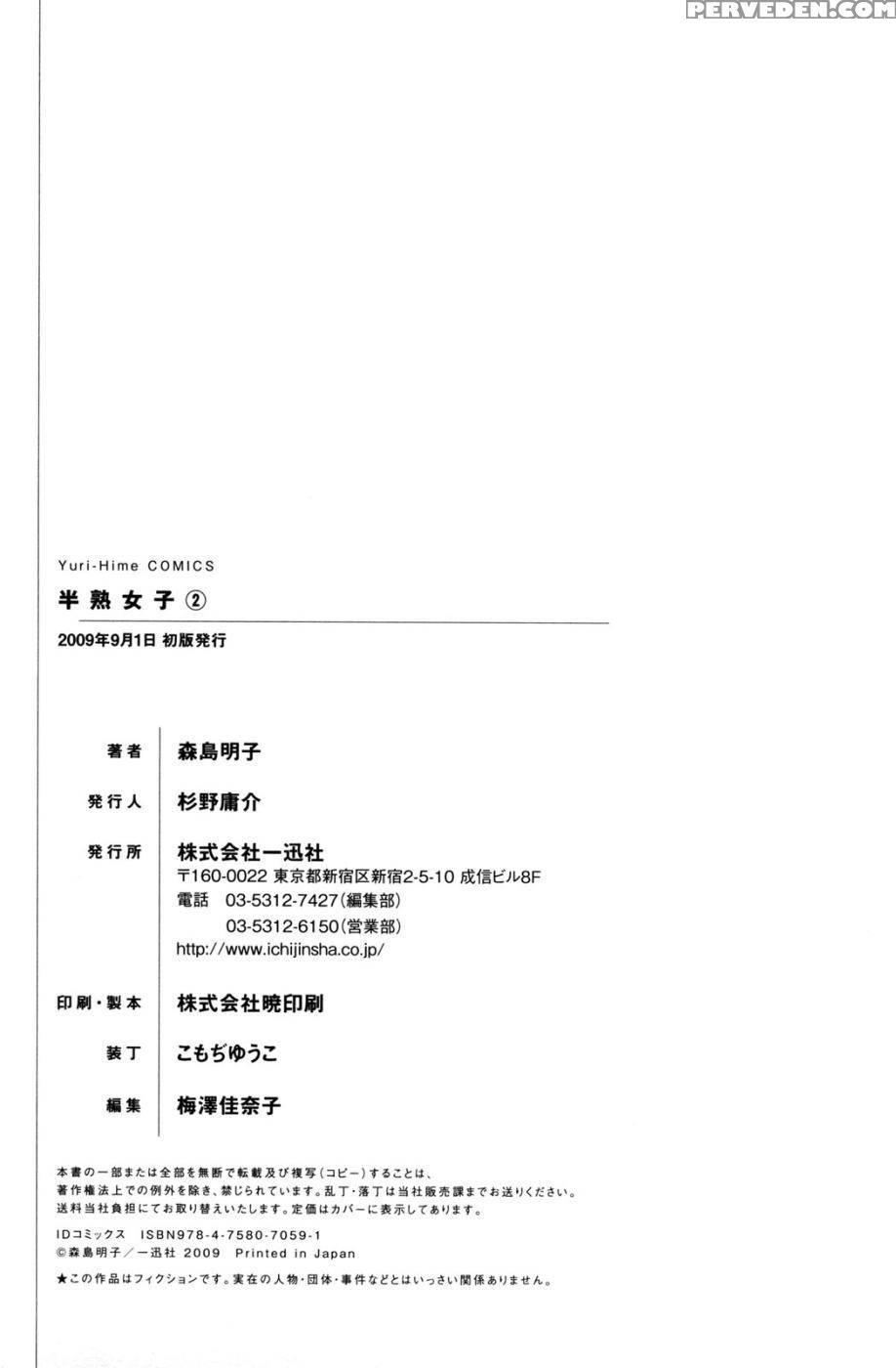Hanjuku Joshi Volume 2 - Original Work 1