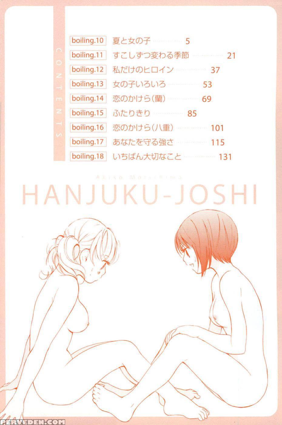Hanjuku Joshi Volume 2 - Original Work 1