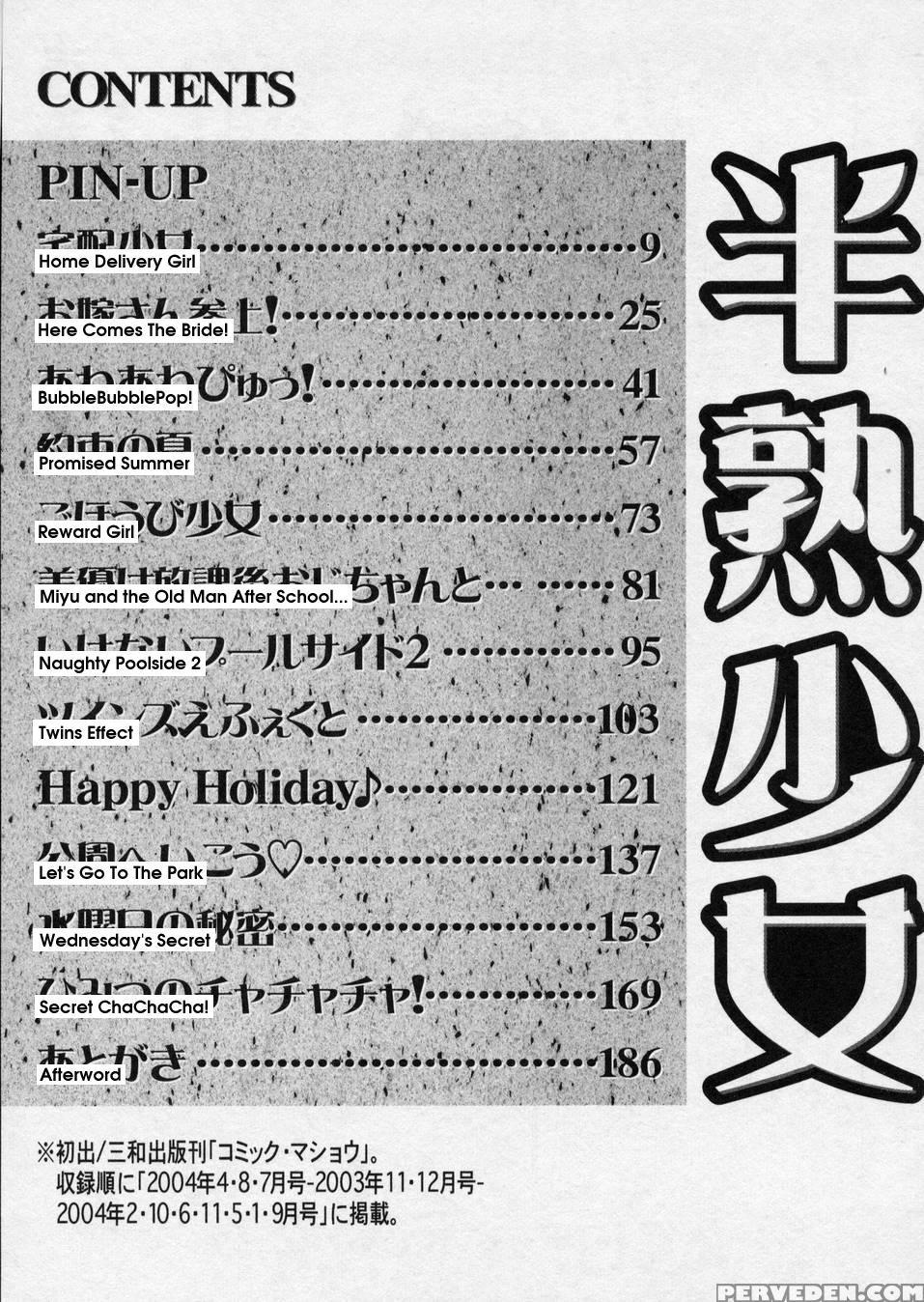Hanjuku Shoujo 12