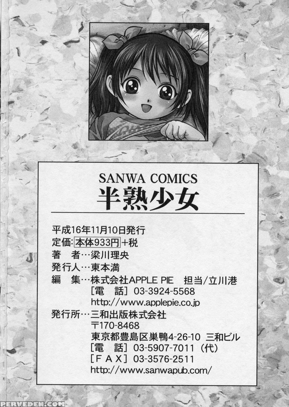 Hanjuku Shoujo 12