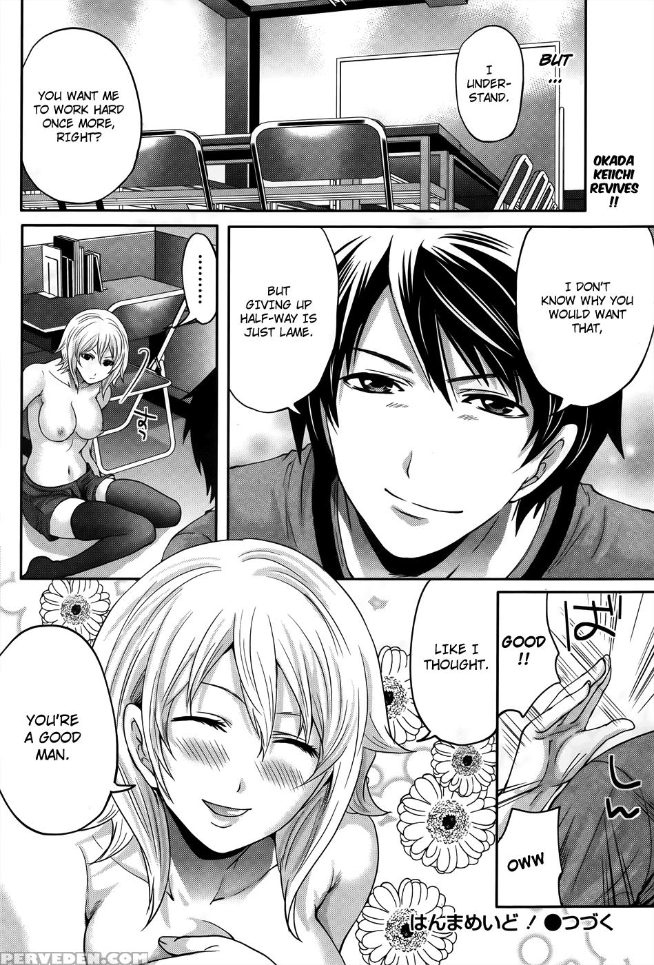 Hanma Meido! 7