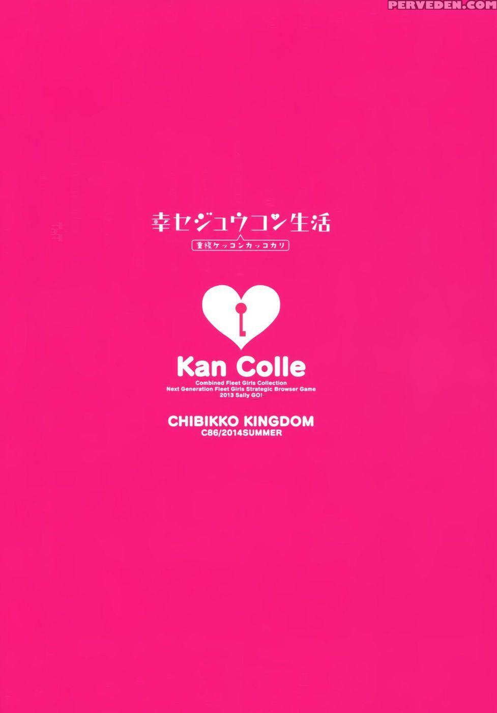 Happy Bigamist Lifestyle - Kantai Collection 1