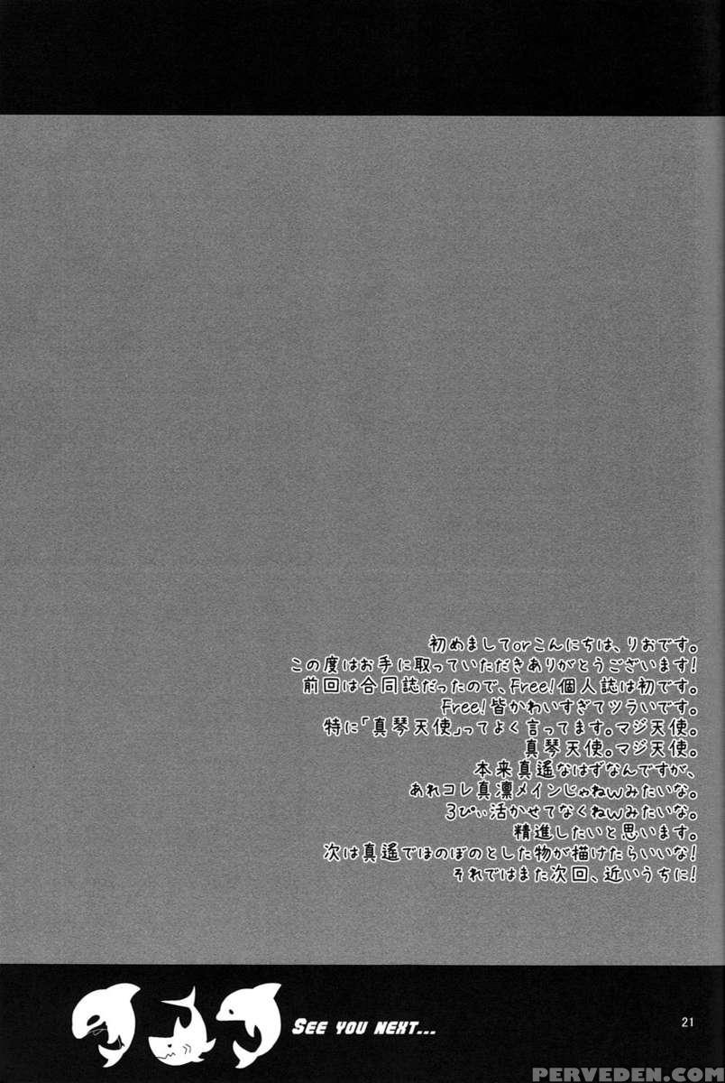 Happy Day? Chapter 1 Page 20