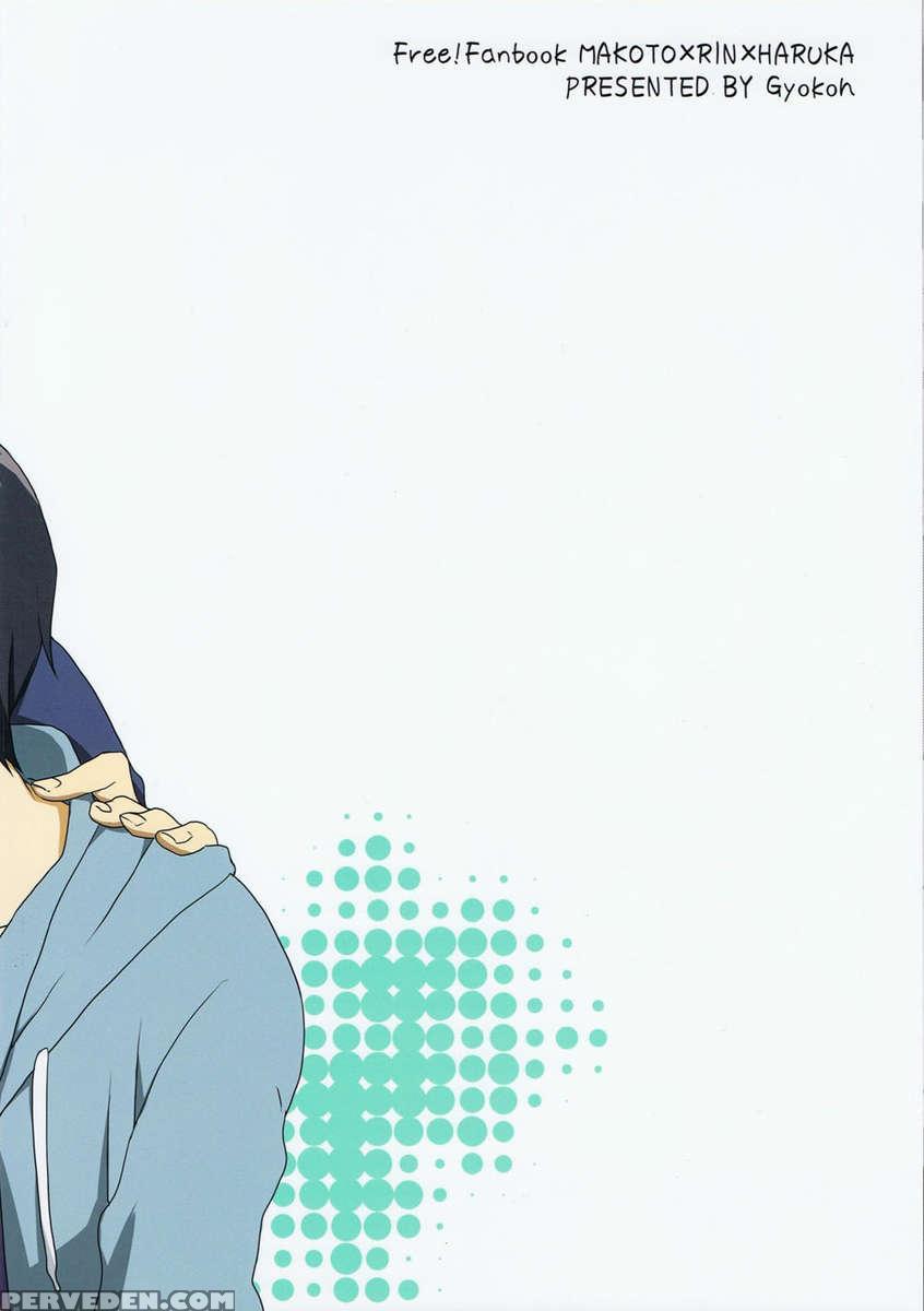 Happy Day? Chapter 1 Page 22